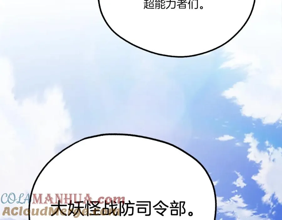 第21话 保持戒备 第105页