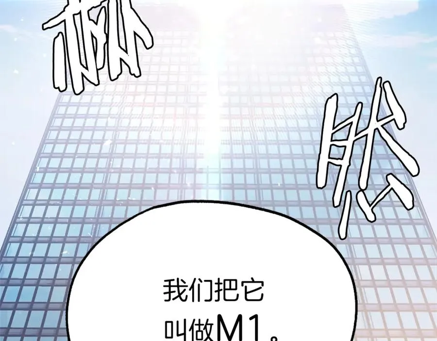 第21话 保持戒备 第107页