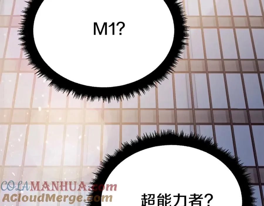 第21话 保持戒备 第109页