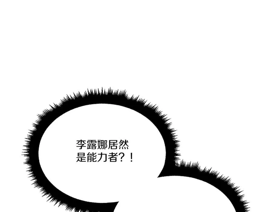 第21话 保持戒备 第114页