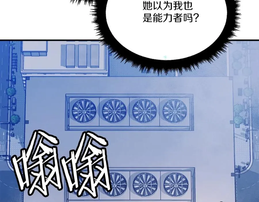 第21话 保持戒备 第115页