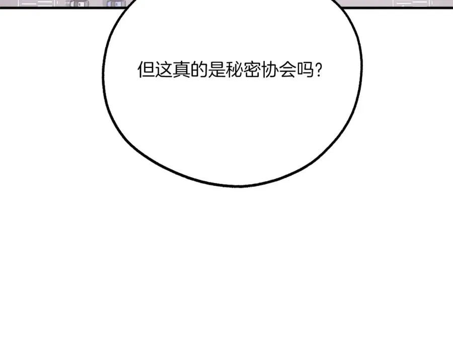 第21话 保持戒备 第118页