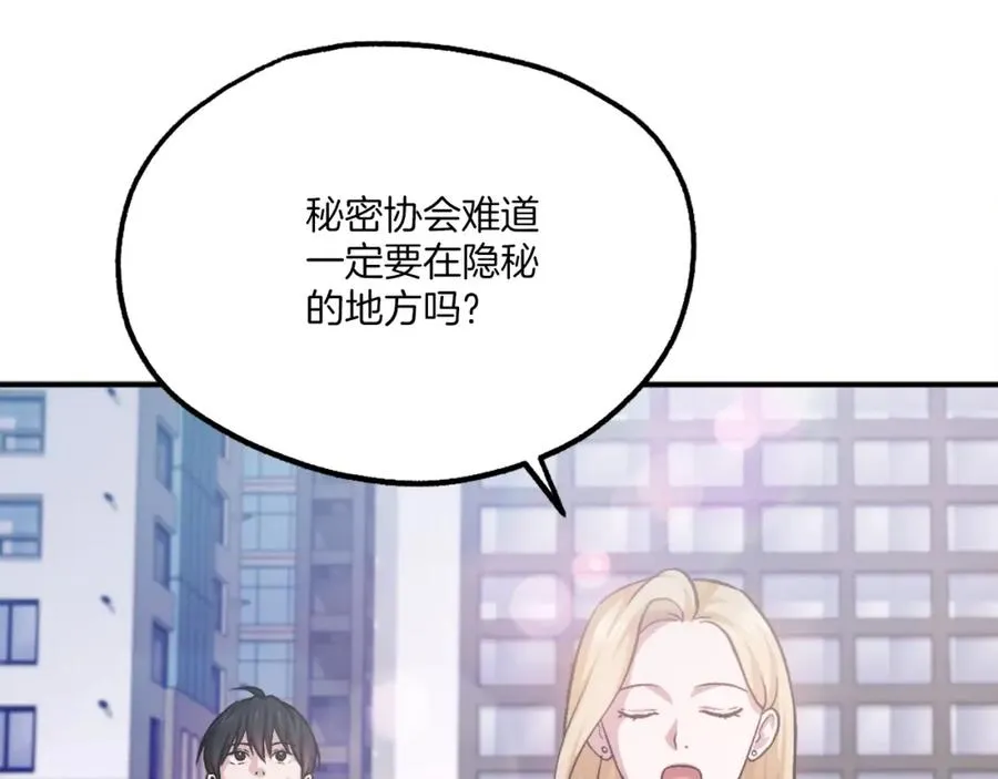 第21话 保持戒备 第119页