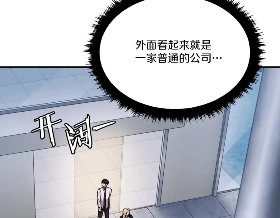 第21话 保持戒备 第122页