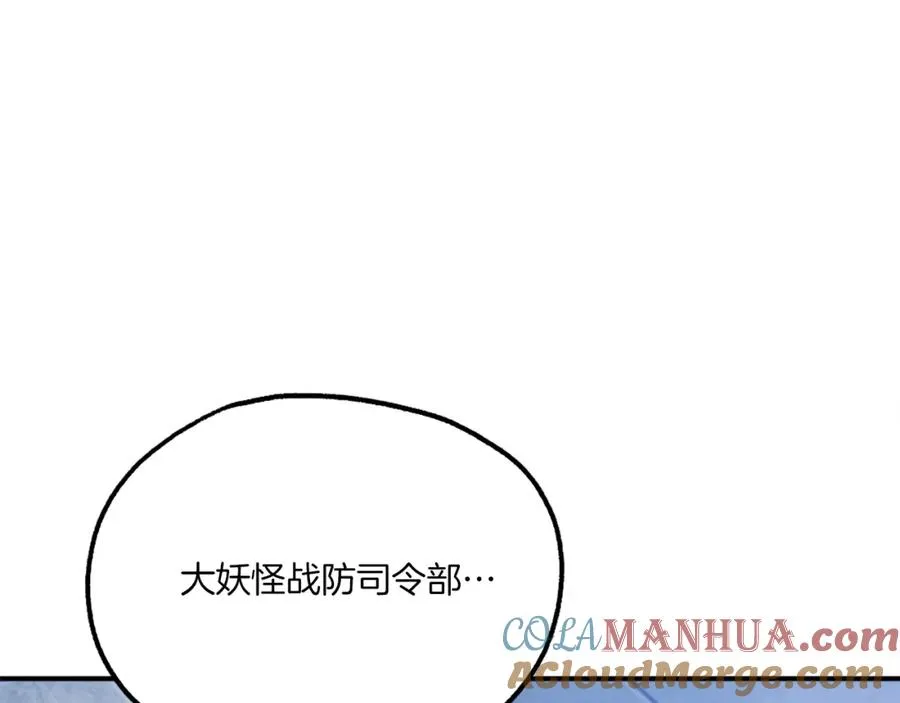 第21话 保持戒备 第125页