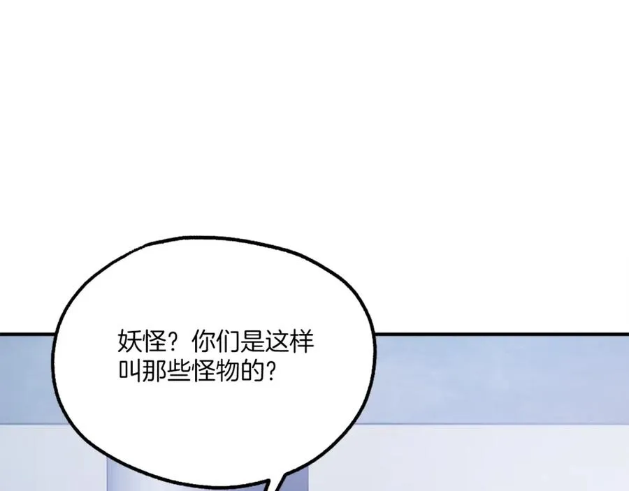 第21话 保持戒备 第128页