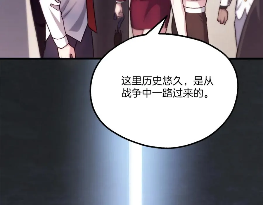 第21话 保持戒备 第130页