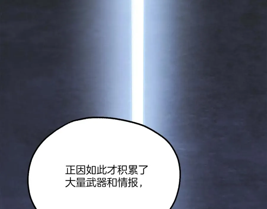 第21话 保持戒备 第131页
