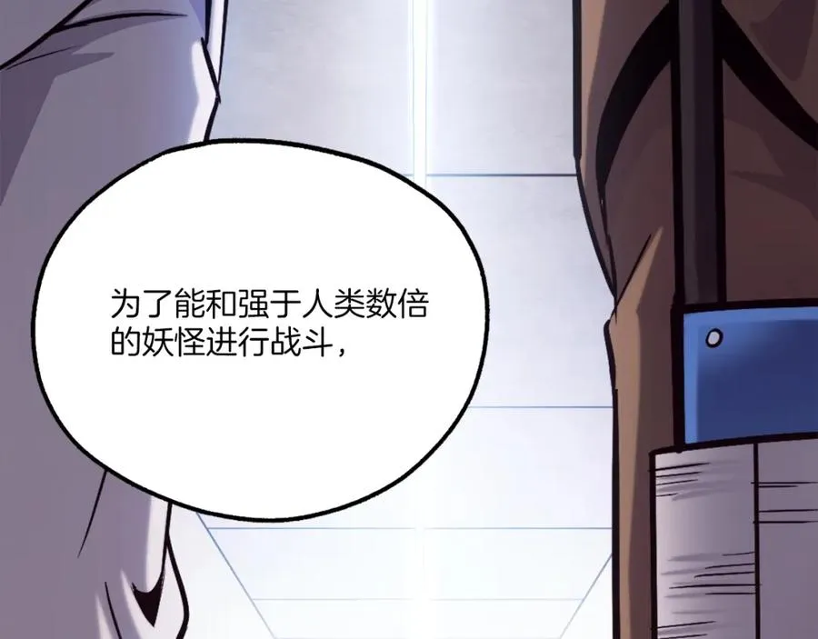 第21话 保持戒备 第135页