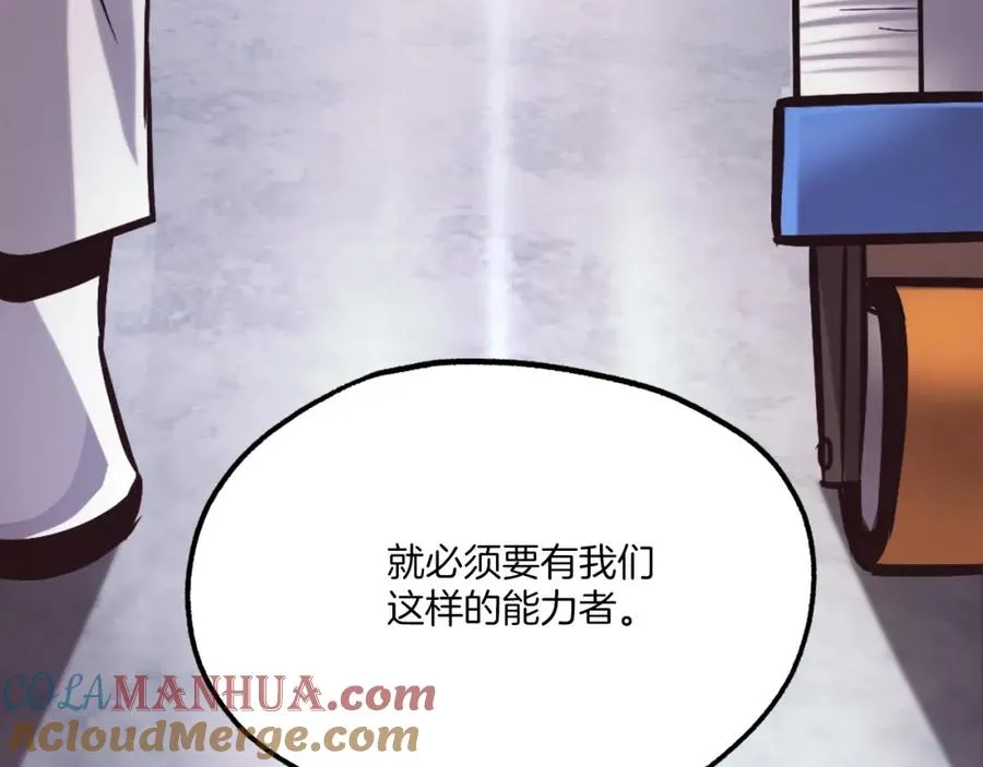 第21话 保持戒备 第137页