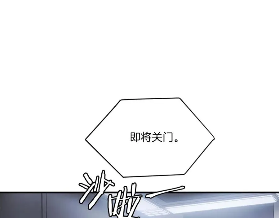 第21话 保持戒备 第139页
