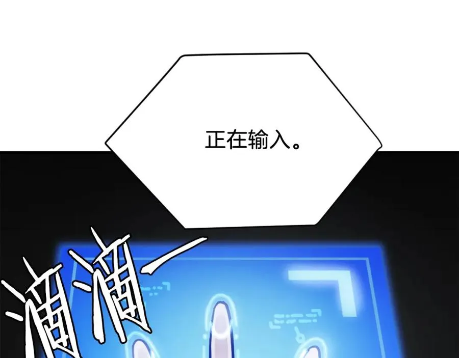 第21话 保持戒备 第152页