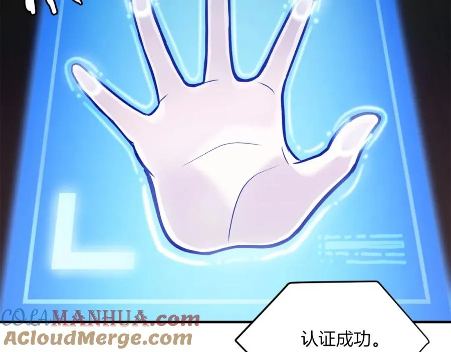 第21话 保持戒备 第153页
