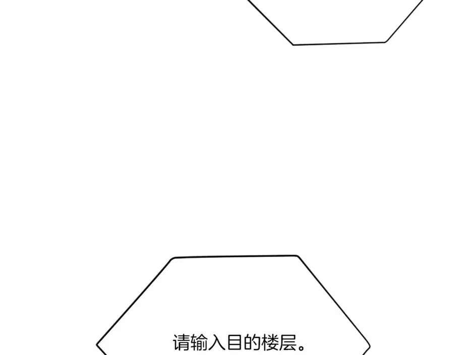 第21话 保持戒备 第154页