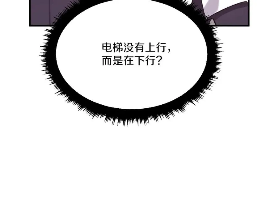 第21话 保持戒备 第159页