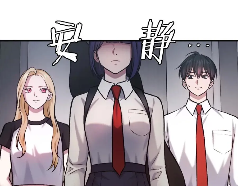 第21话 保持戒备 第160页