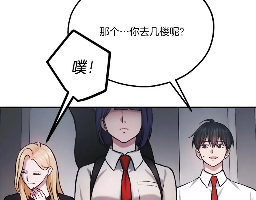 第21话 保持戒备 第162页