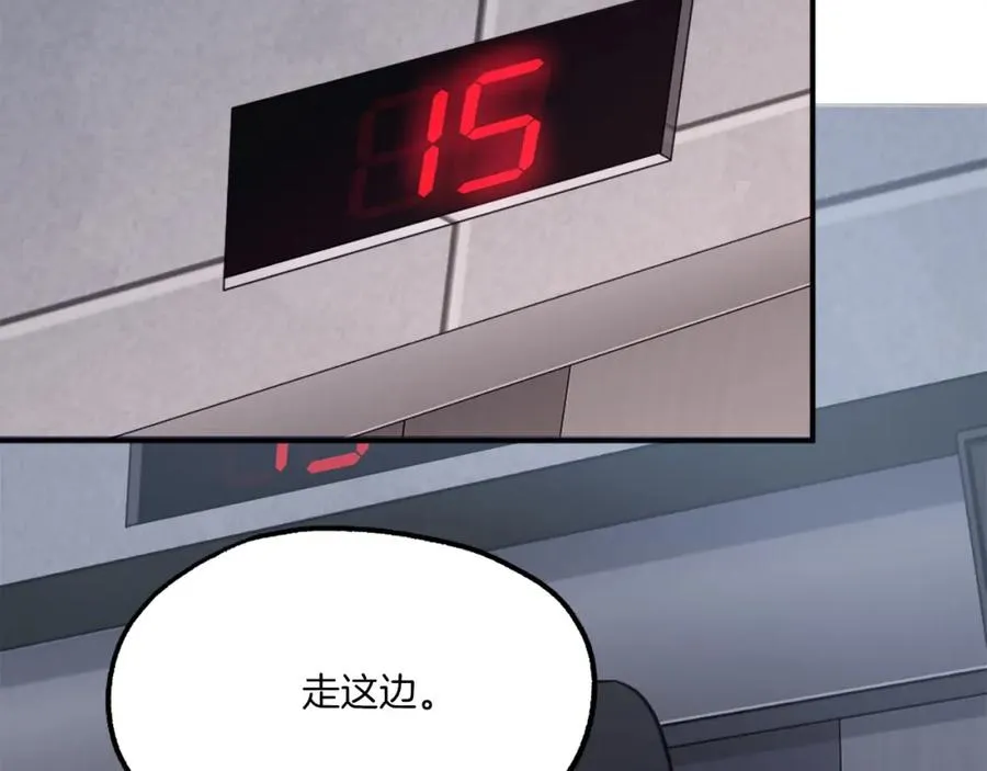 第21话 保持戒备 第172页