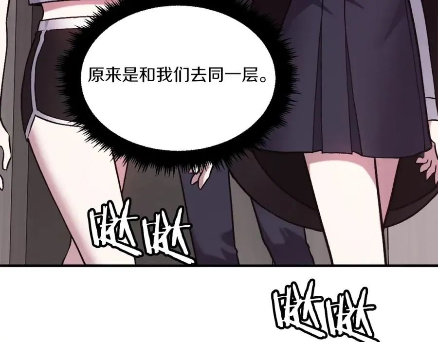 第21话 保持戒备 第174页