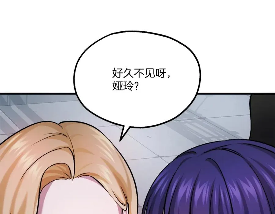 第21话 保持戒备 第188页