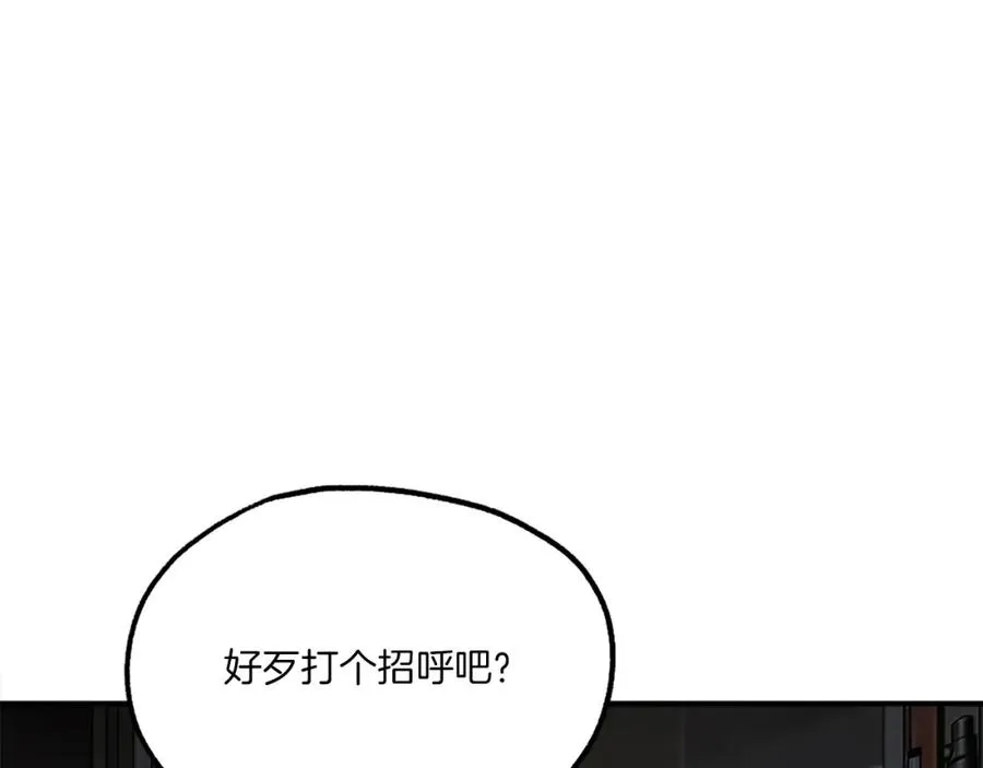 第21话 保持戒备 第191页