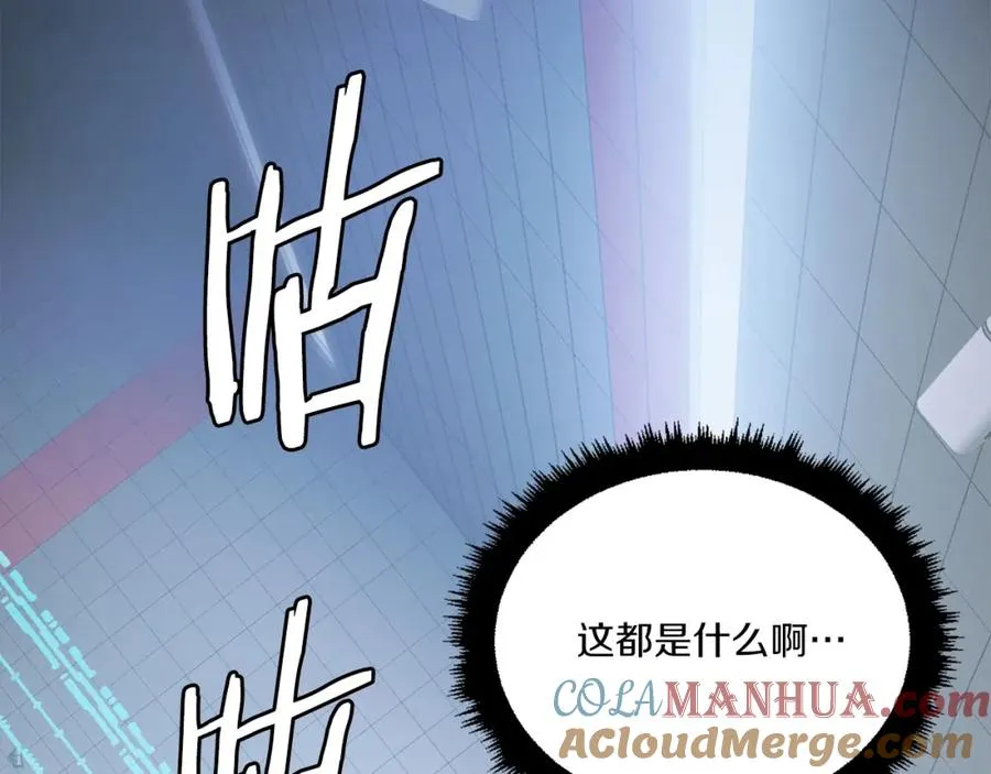 第21话 保持戒备 第205页