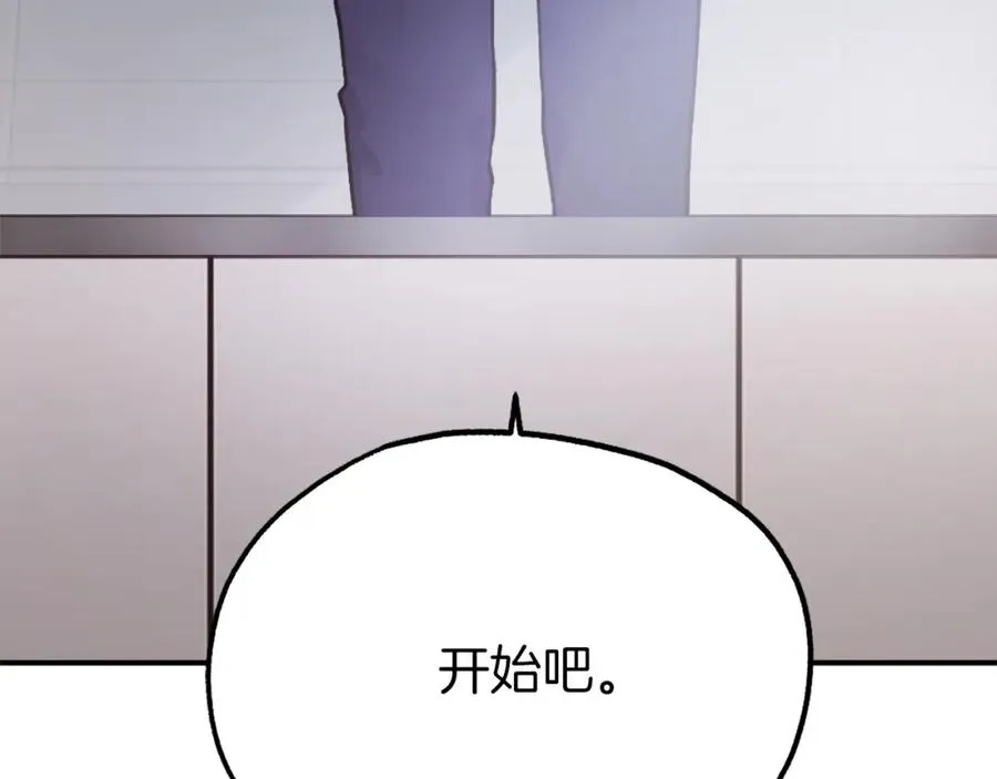 第21话 保持戒备 第214页