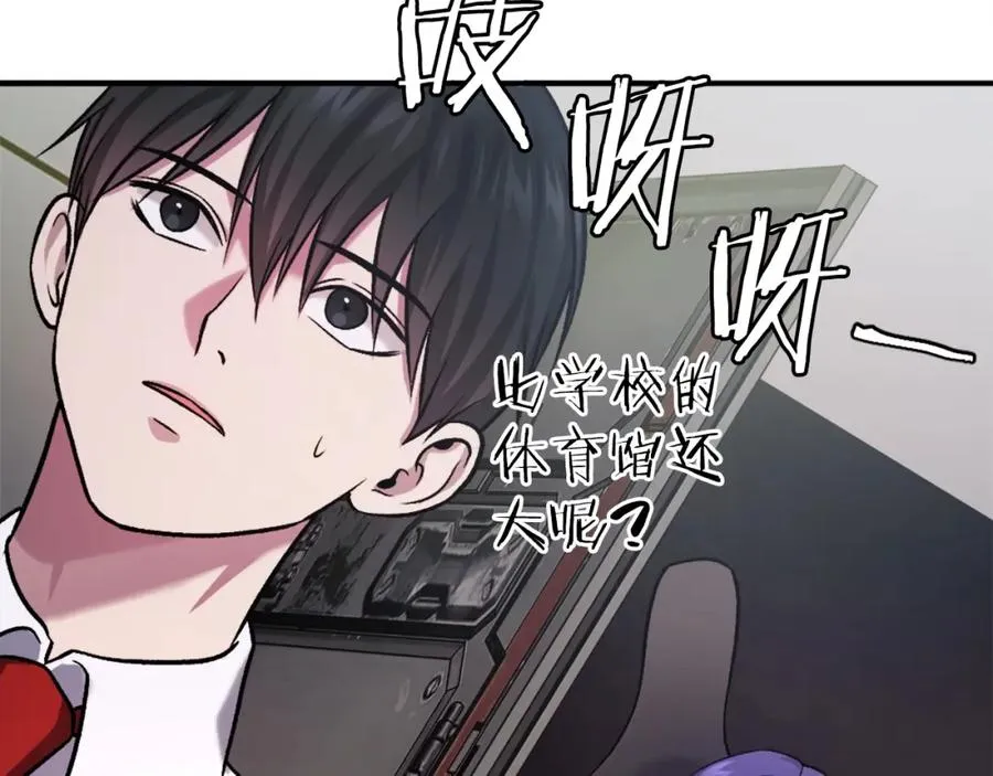 第21话 保持戒备 第216页