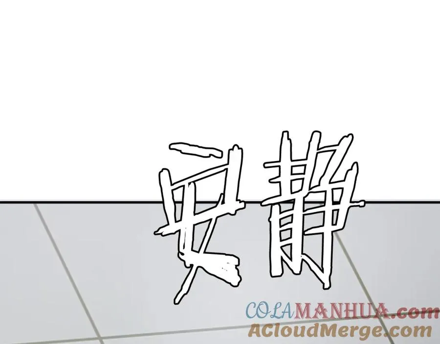 第21话 保持戒备 第225页