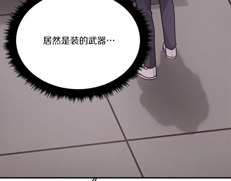 第21话 保持戒备 第228页