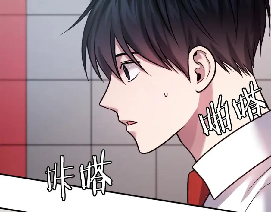 第21话 保持戒备 第234页