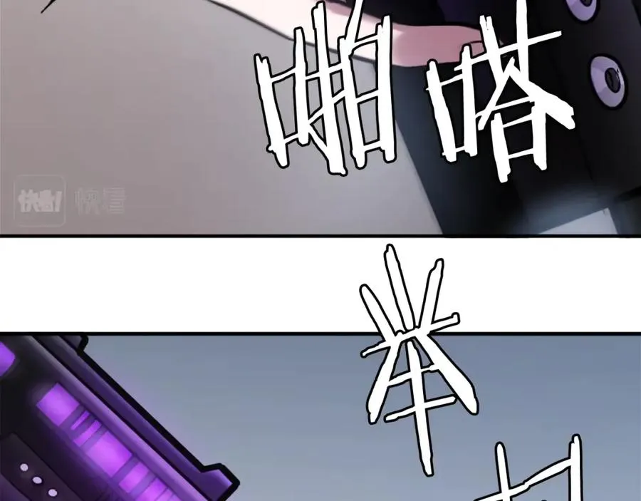 第21话 保持戒备 第236页