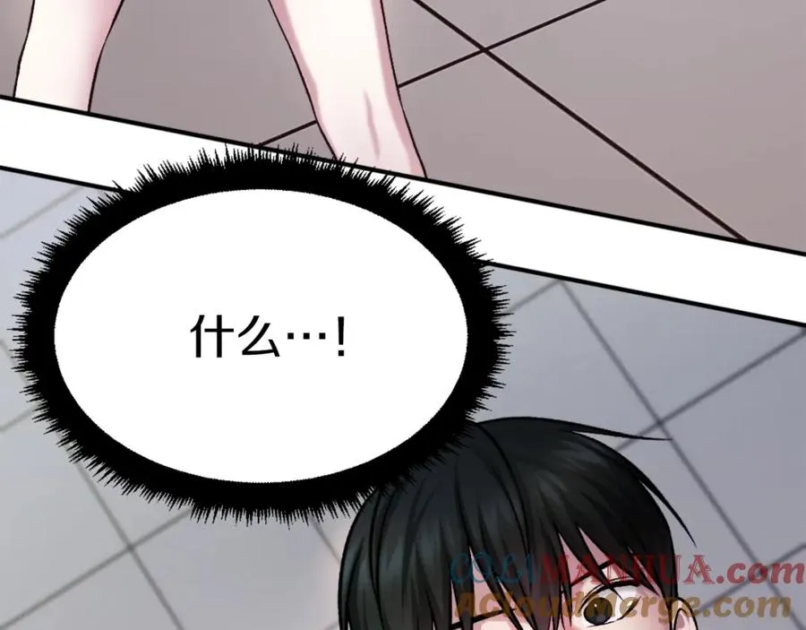 第21话 保持戒备 第241页