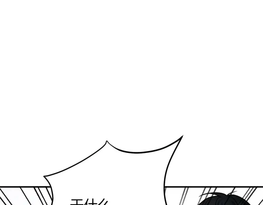 第21话 保持戒备 第244页