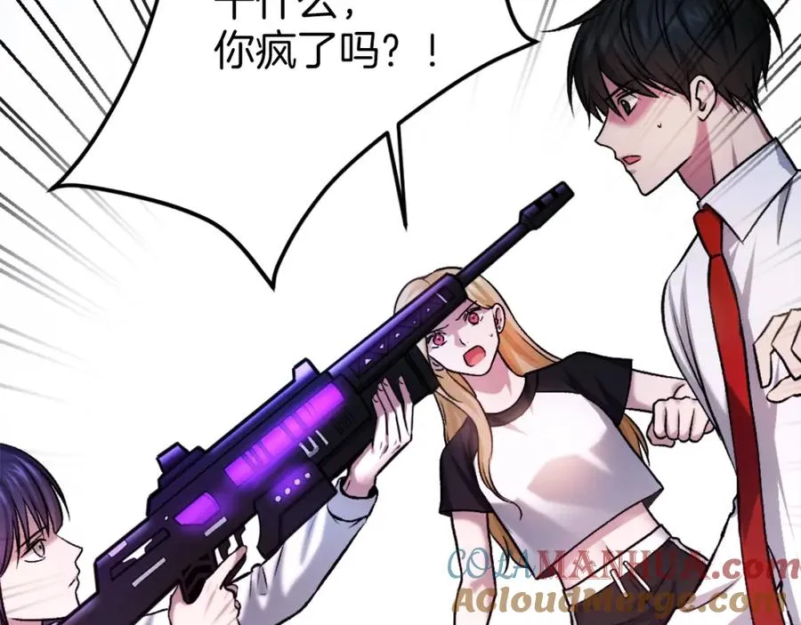 第21话 保持戒备 第245页