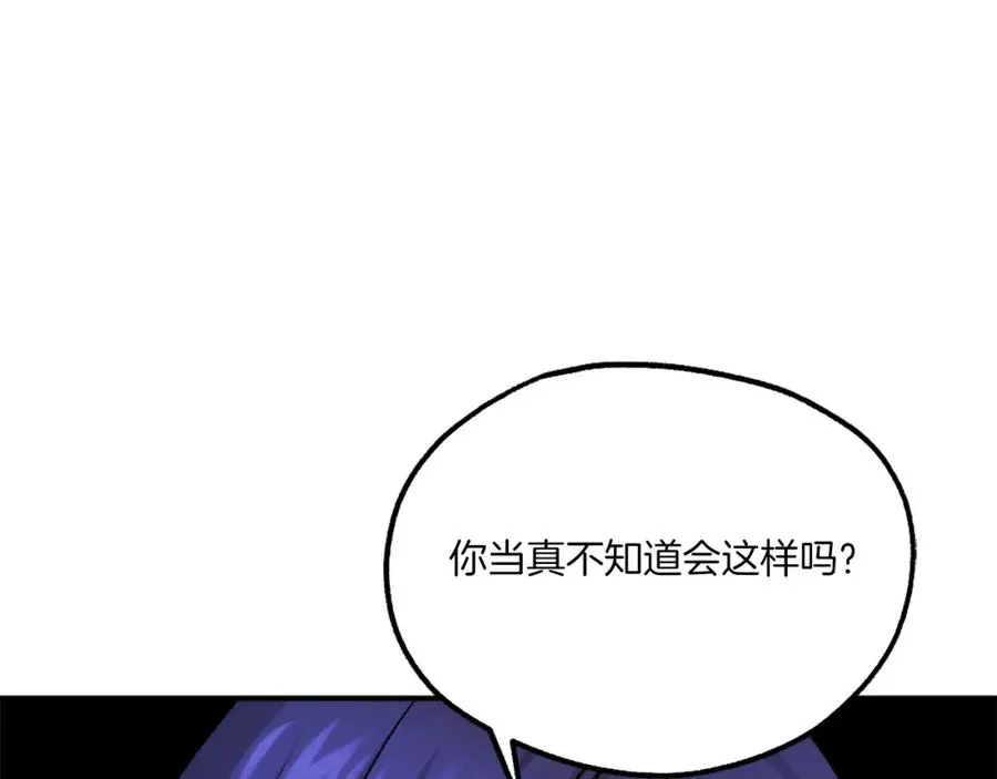 第21话 保持戒备 第247页