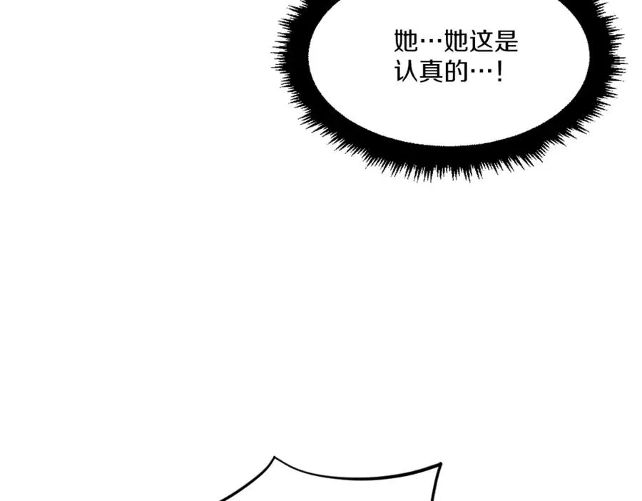 第21话 保持戒备 第254页