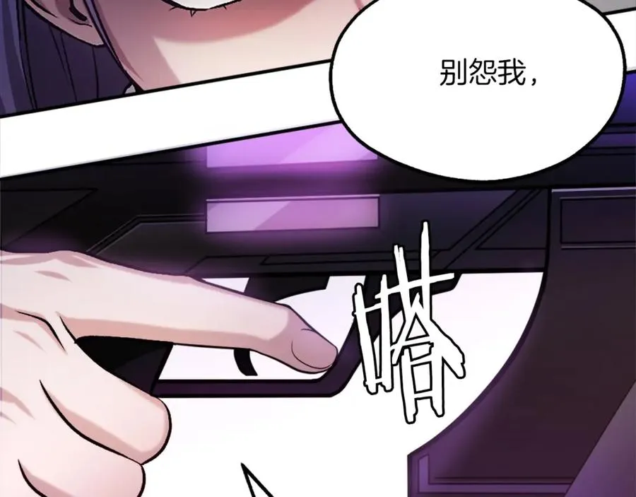 第21话 保持戒备 第260页