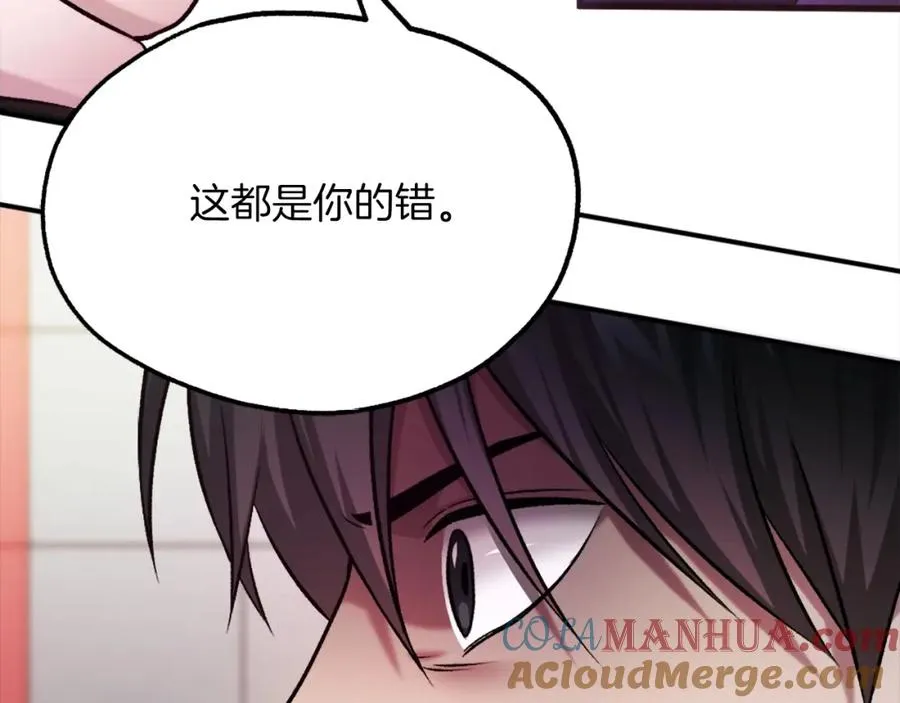 第21话 保持戒备 第261页