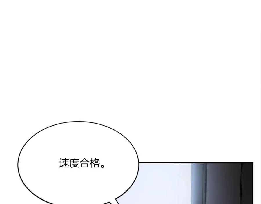 第22话 证明你的价值 第14页