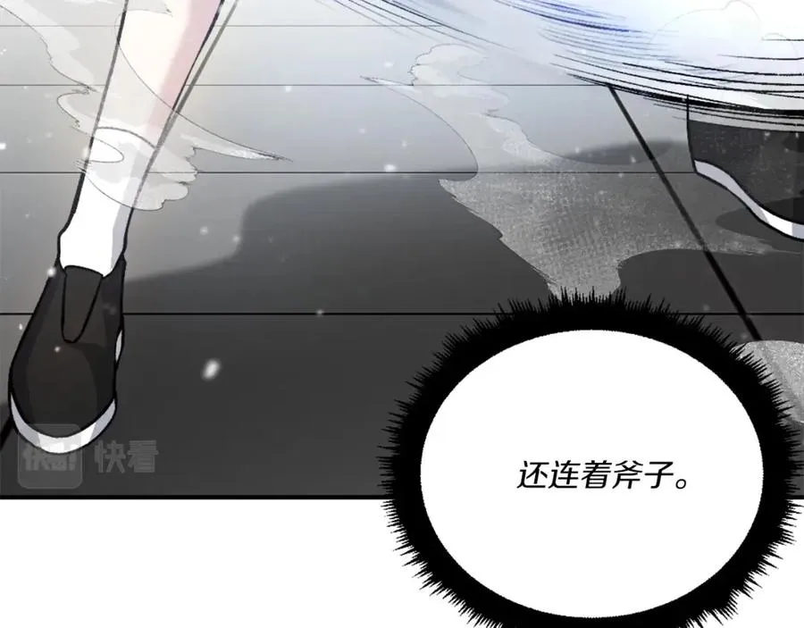 第22话 证明你的价值 第54页