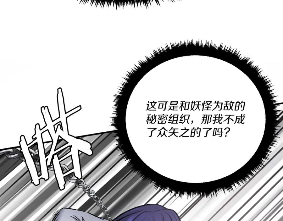第22话 证明你的价值 第58页
