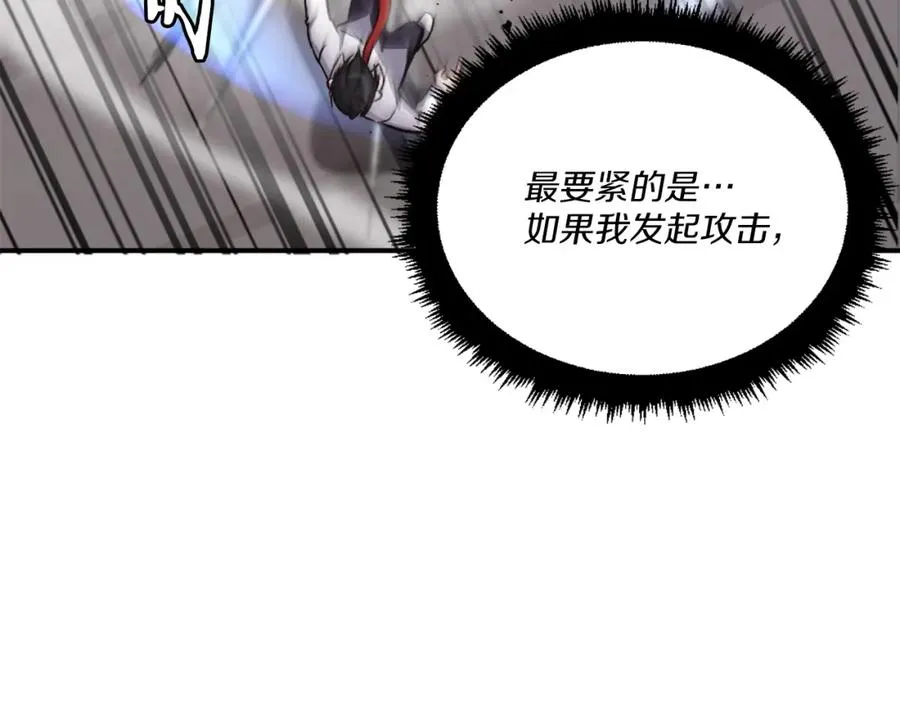 第22话 证明你的价值 第64页