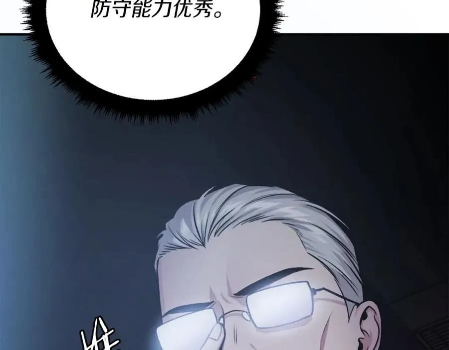 第22话 证明你的价值 第72页