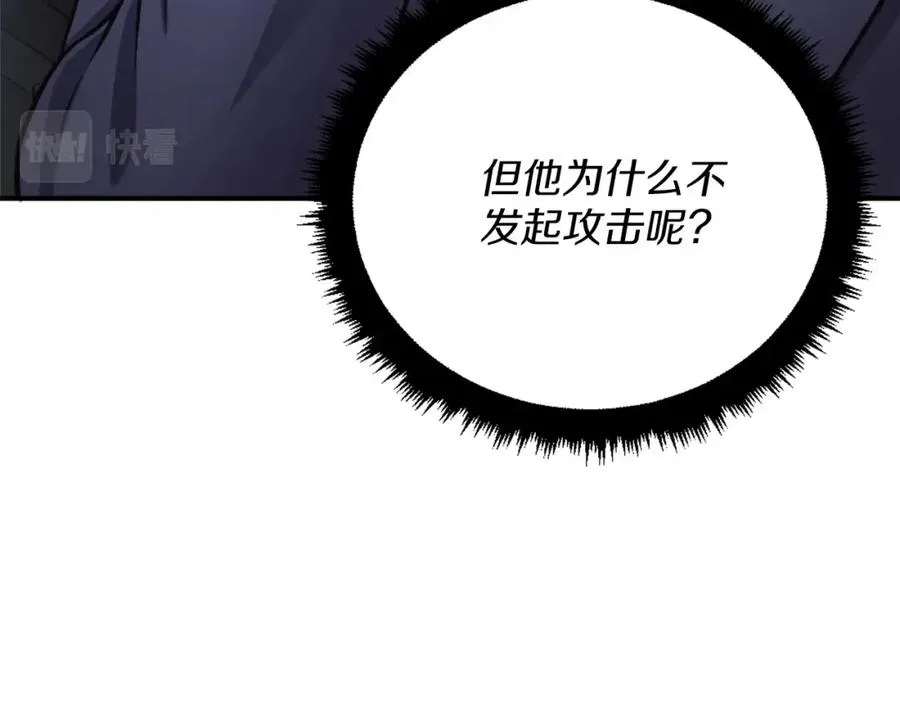 第22话 证明你的价值 第74页