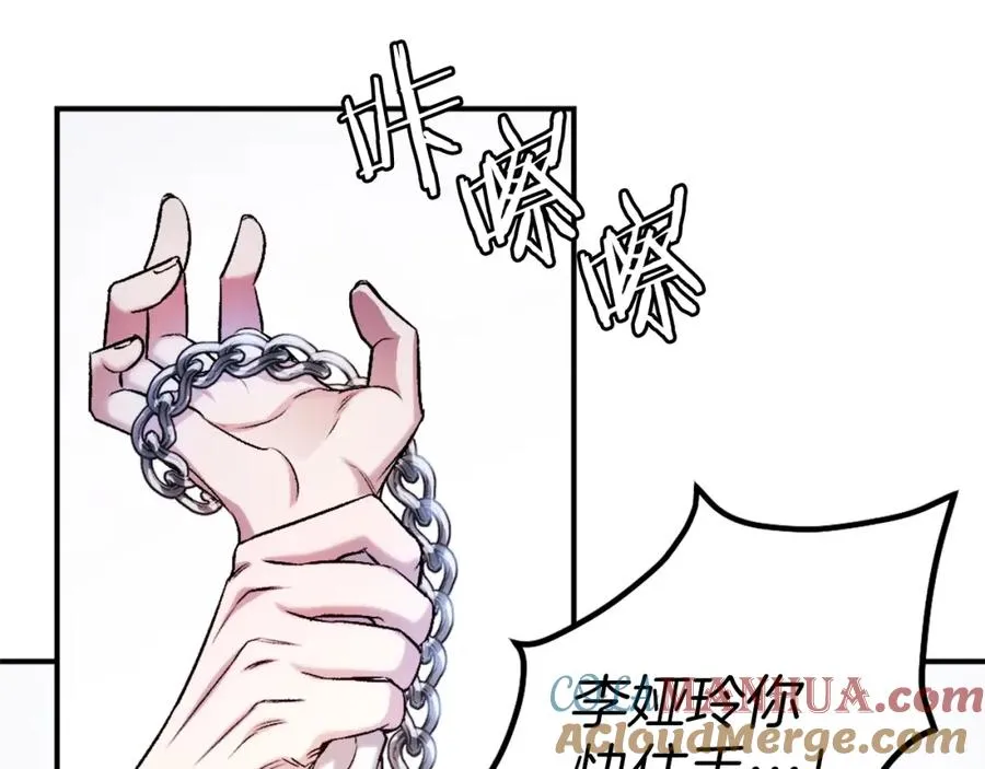 第22话 证明你的价值 第101页