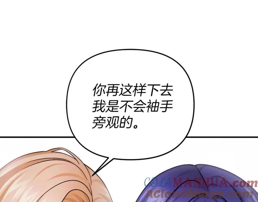 第22话 证明你的价值 第105页