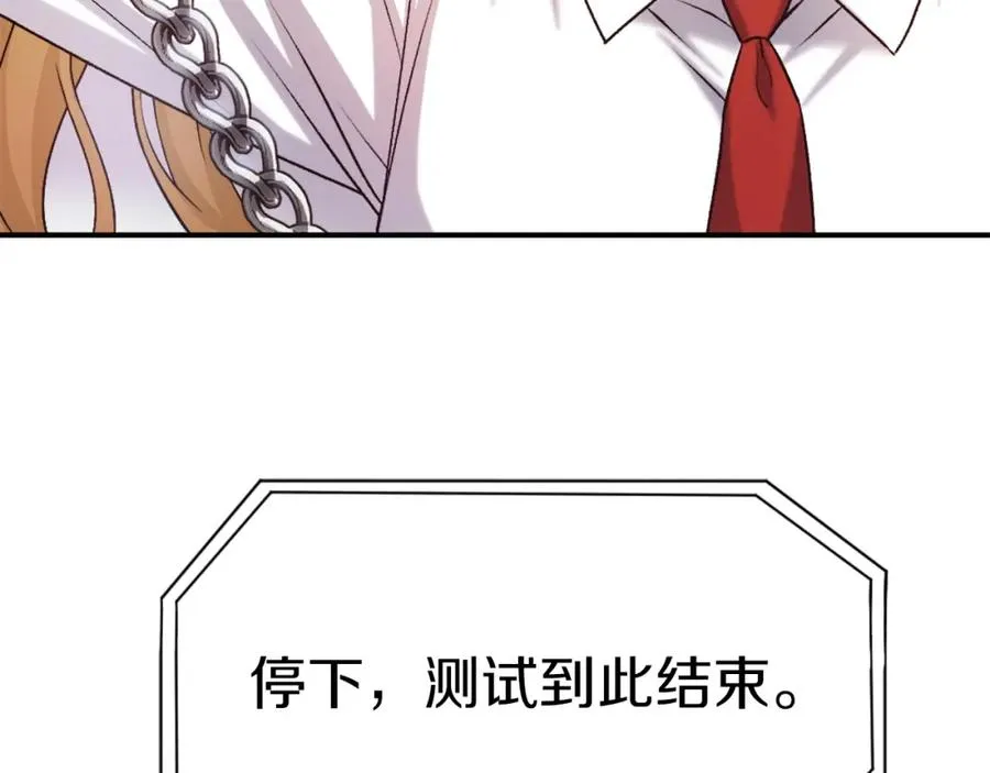 第22话 证明你的价值 第107页
