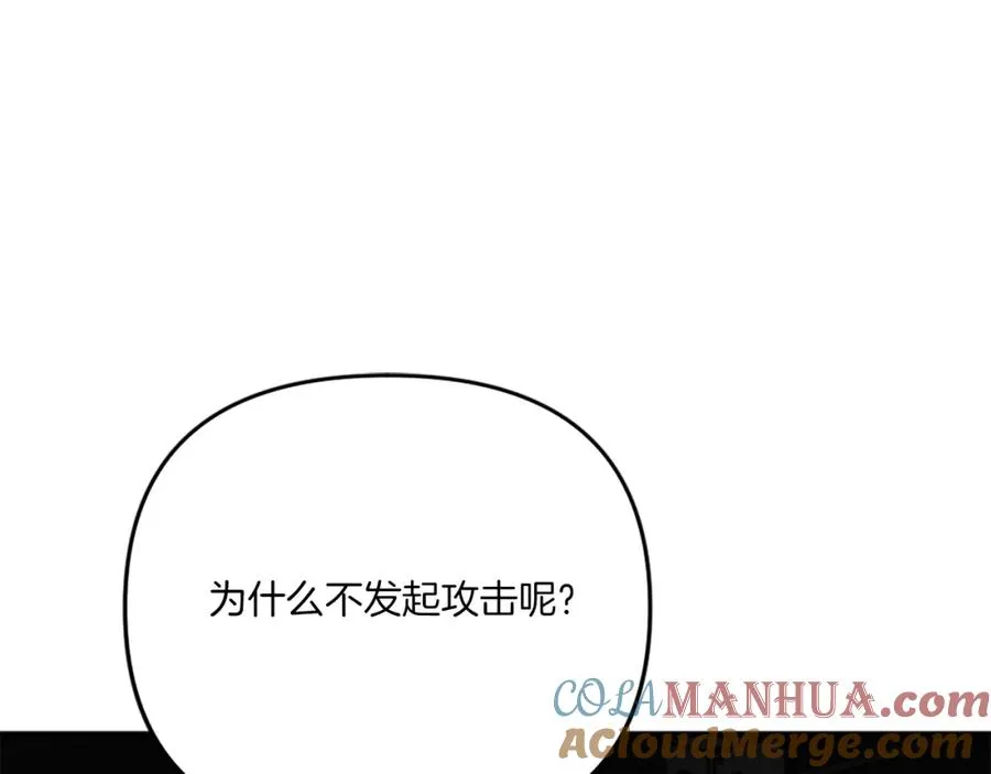 第22话 证明你的价值 第121页