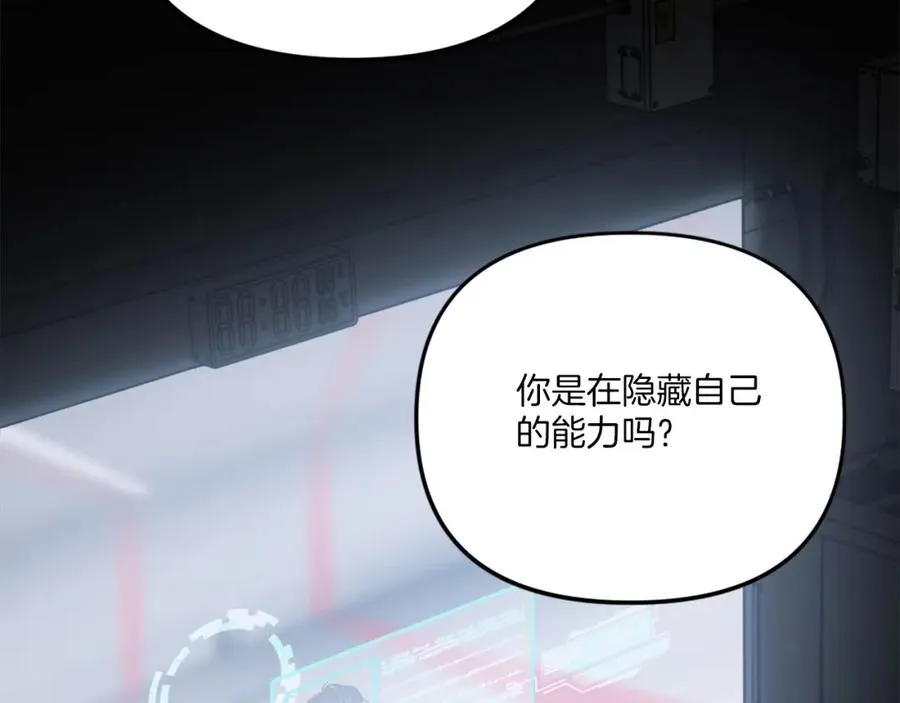 第22话 证明你的价值 第122页